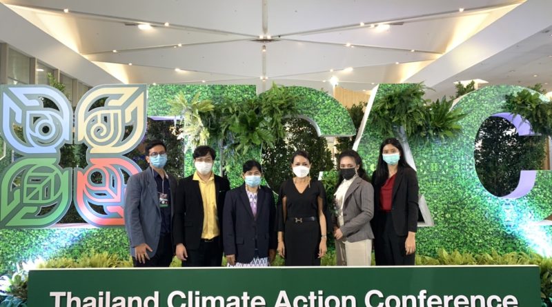 สปท. และ สบป. ร่วมงาน Thailand Climate Action Conference (TCAC)