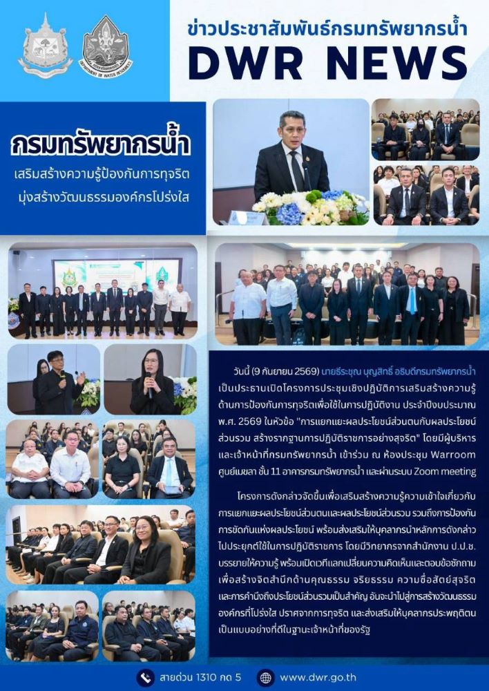 วันที่ 9 ก.ย. 69 
