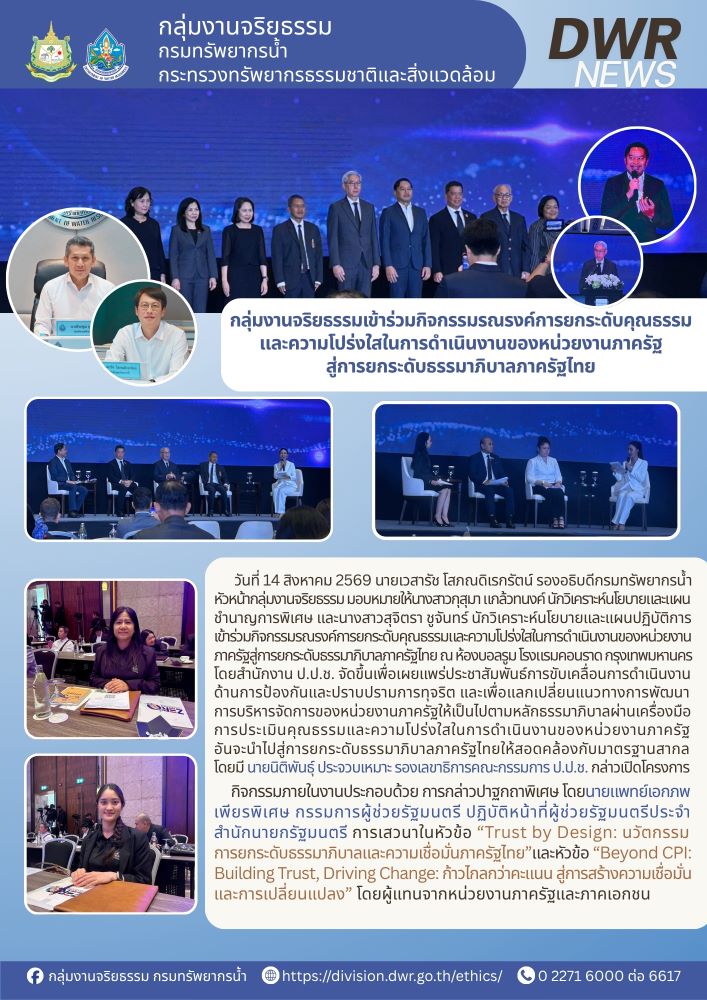 วันที่ 14 ส.ค. 69 