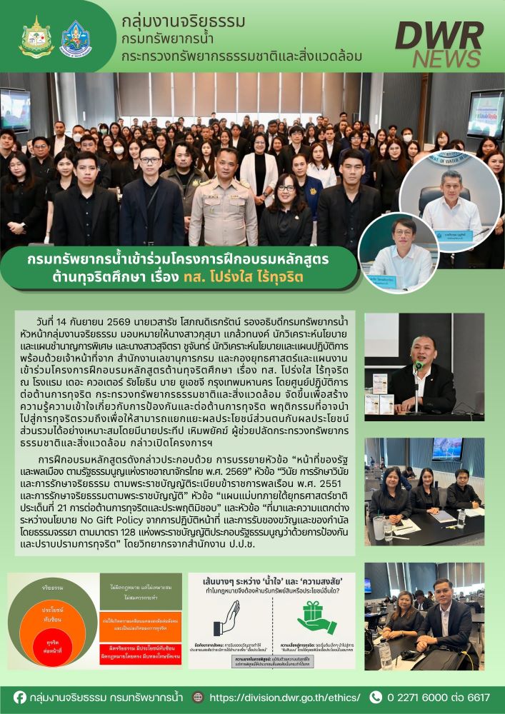 วันที่ 14 ก.ย. 69 