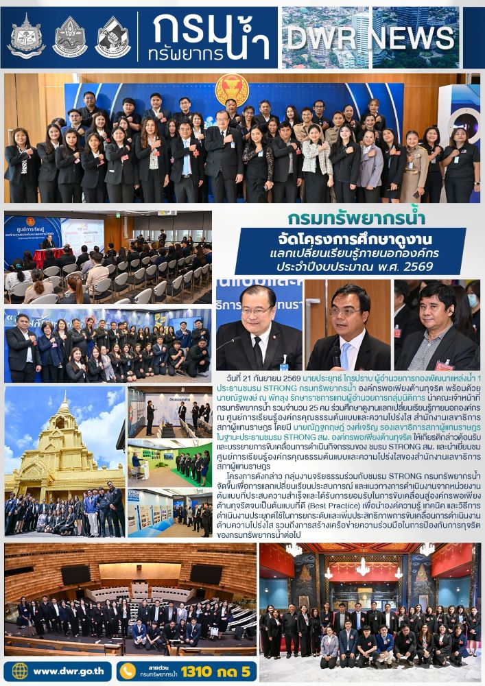 วันที่ 21 ก.ย. 69