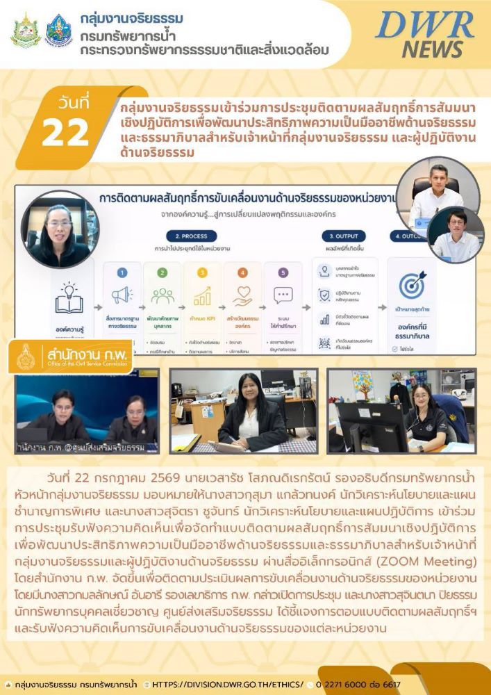 วันที่ 22 ก.ค. 69