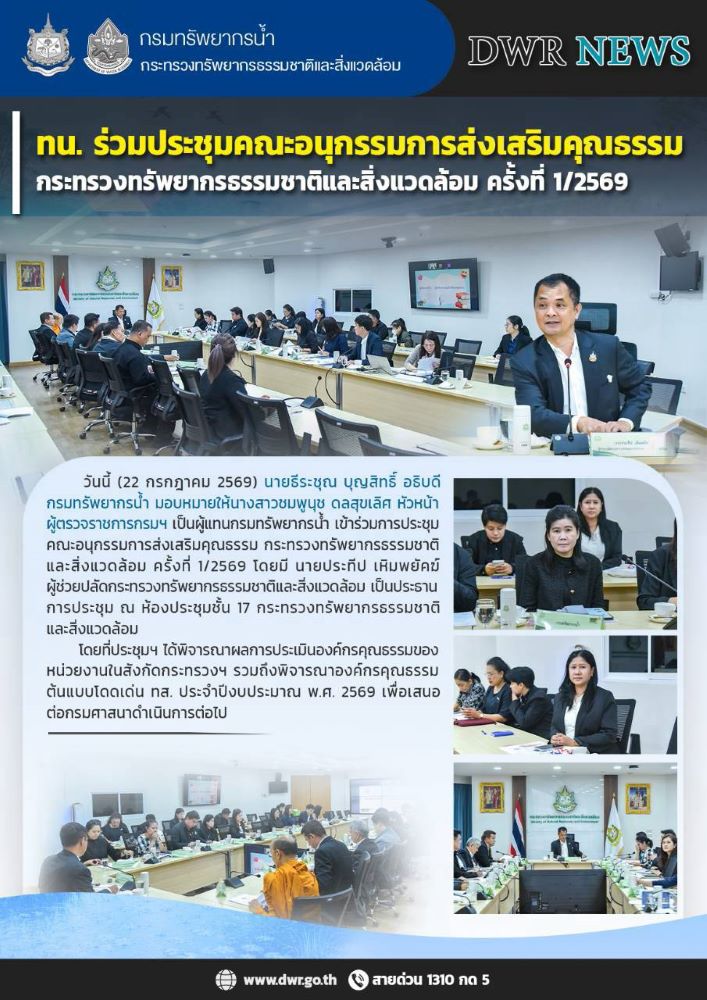 วันที่ 22 ก.ค. 69