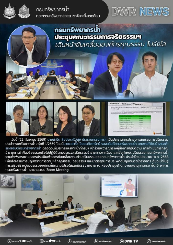 วันที่ 22 ก.ย. 69