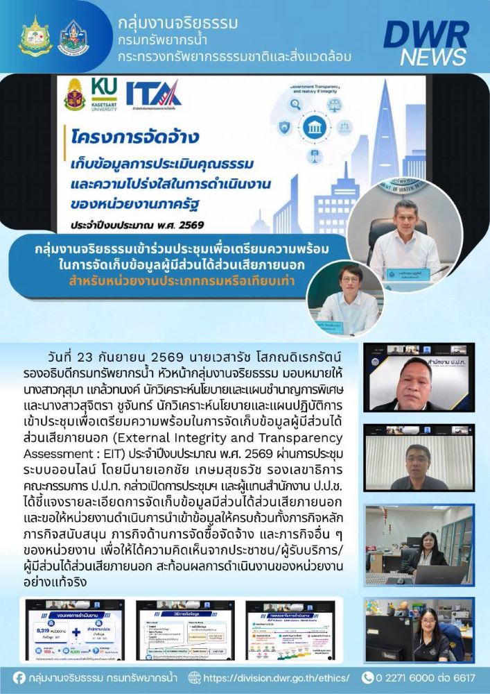 วันที่ 23 ก.ย. 69