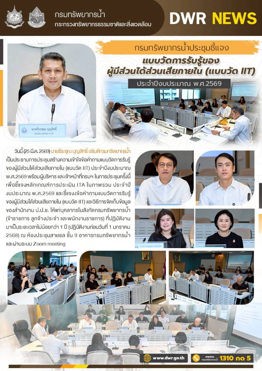 วันที่ 25 มี.ค. 69