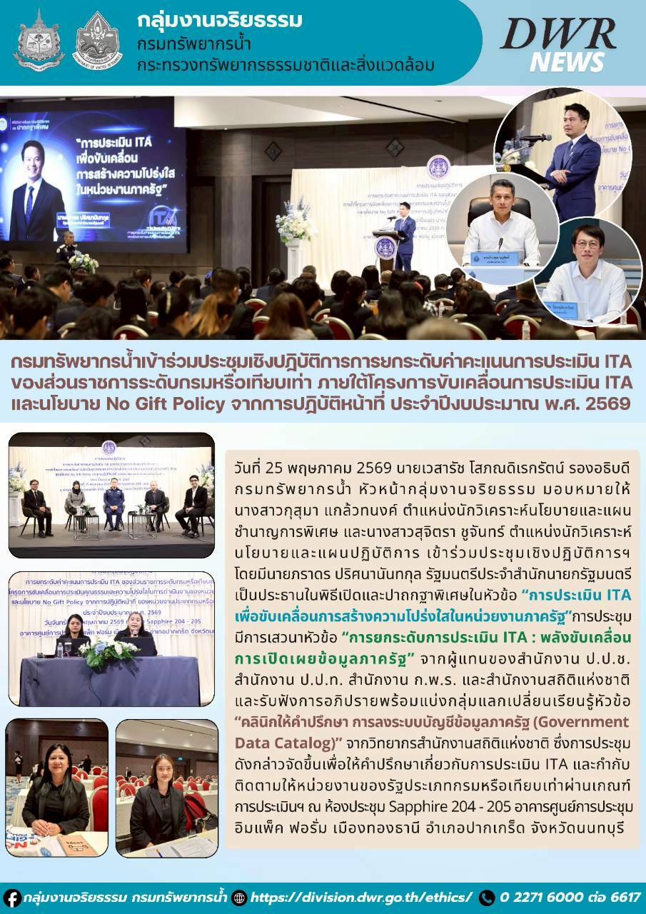 วันที่ 25 พ.ค. 69