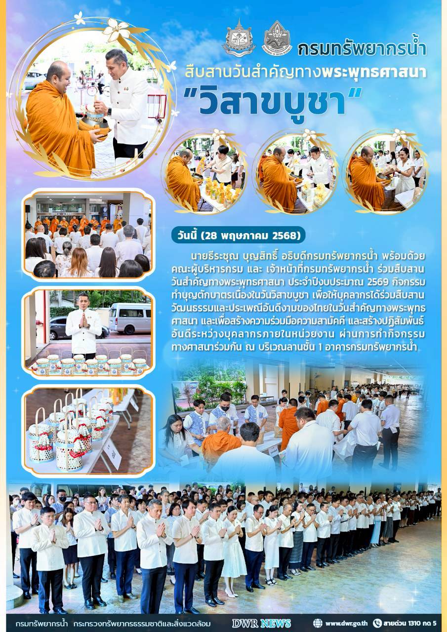 วันที่ 28 พ.ค. 69