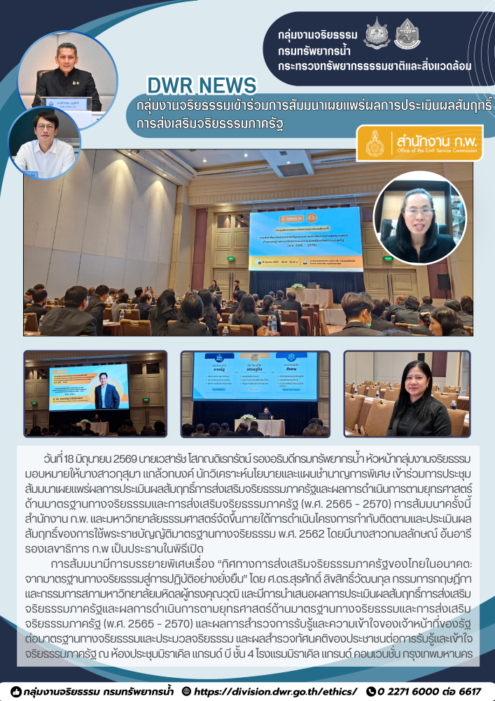 วันที่ 18 มิ.ย. 69 