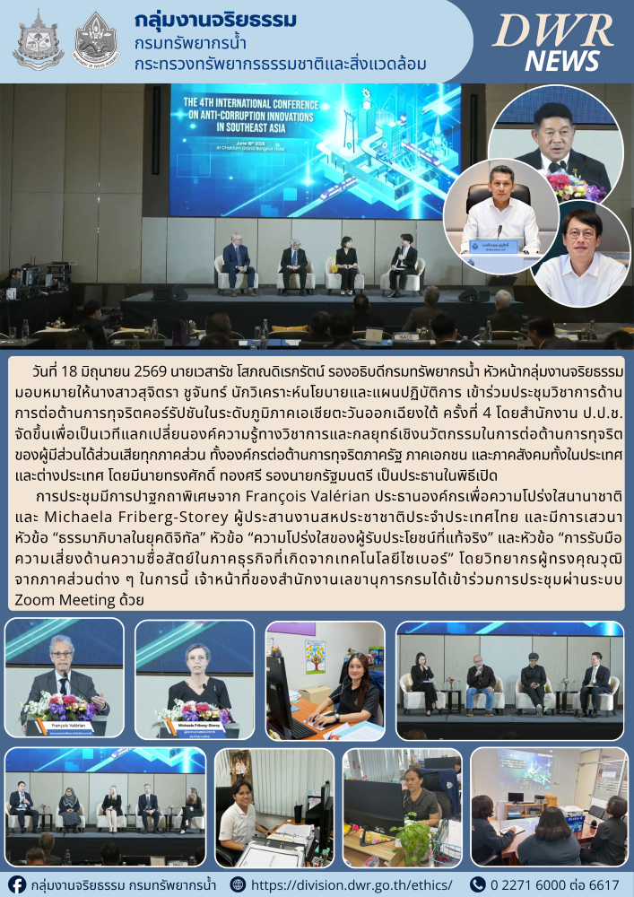 วันที่ 18 มิ.ย. 69 