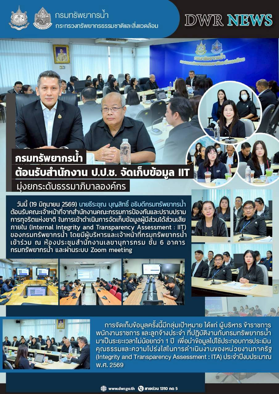 วันที่ 19 มิ.ย. 69