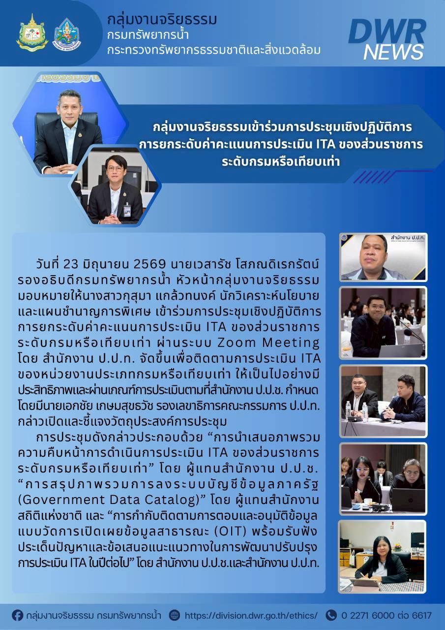วันที่ 23 มิ.ย. 69