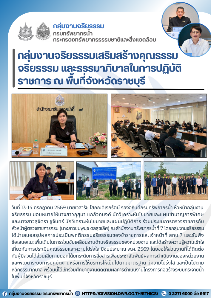 วันที่ 13 - 14 ก.ค. 69