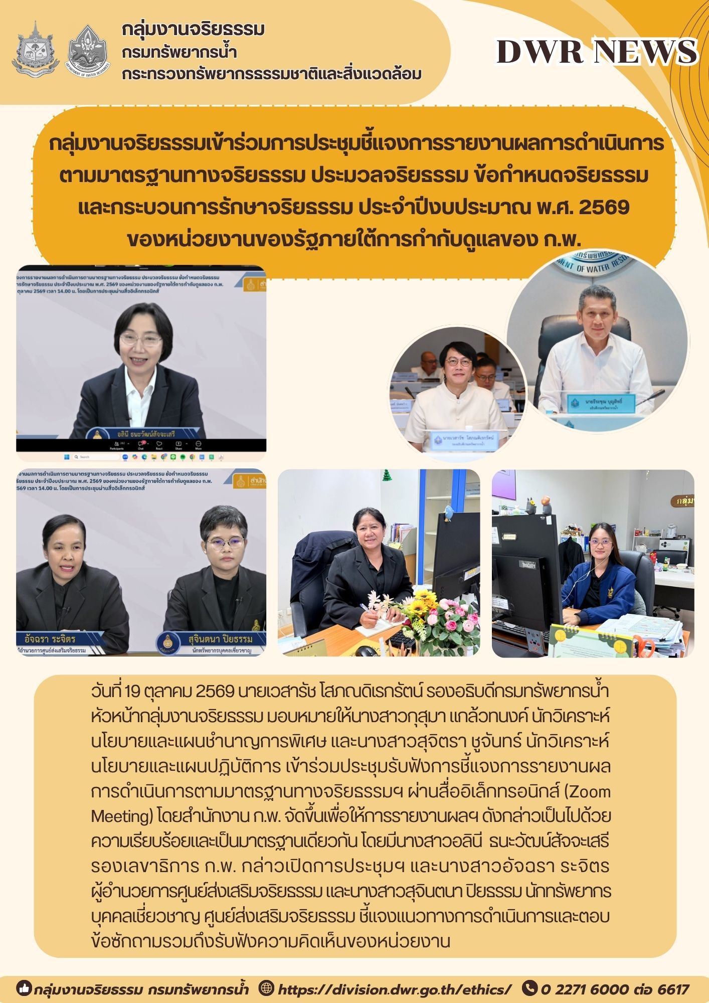 วันที่ 19 ต.ค. 69