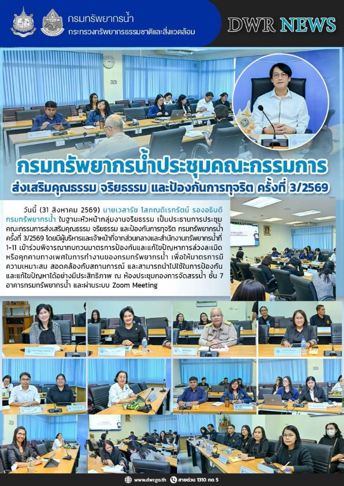 วันที่ 31 ส.ค. 69