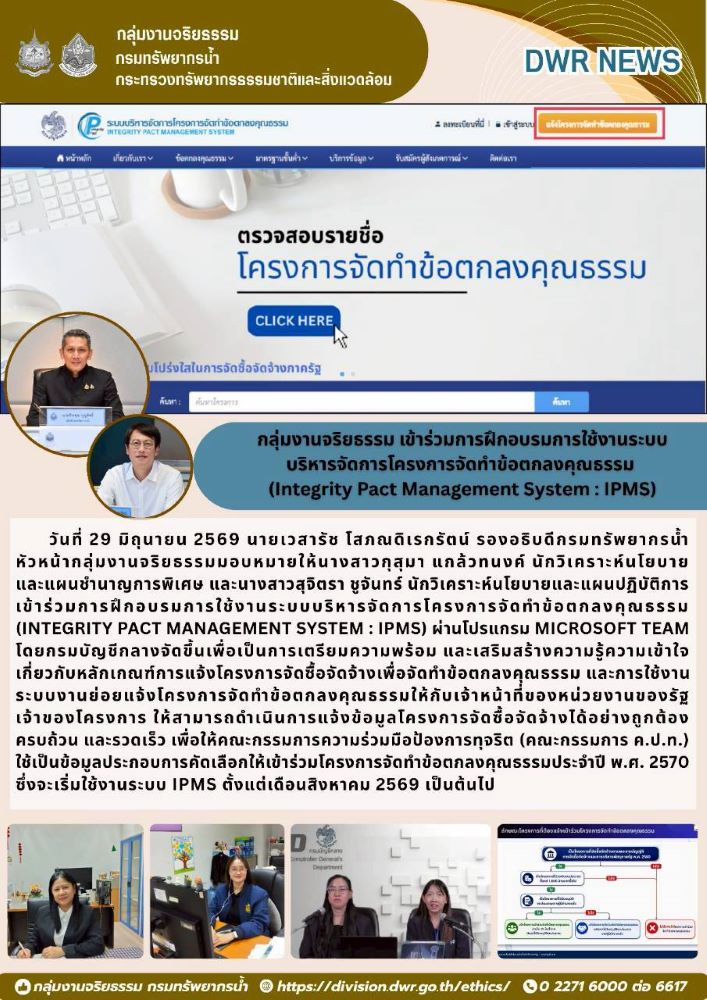 วันที่ 29 มิ.ย. 69