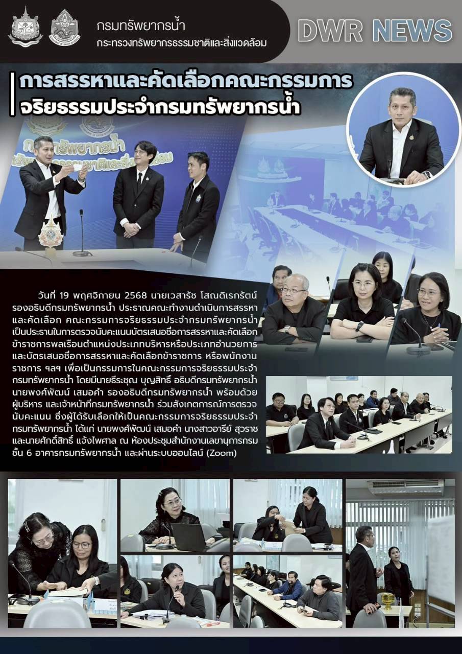 วันที่ 19 พ.ย. 68