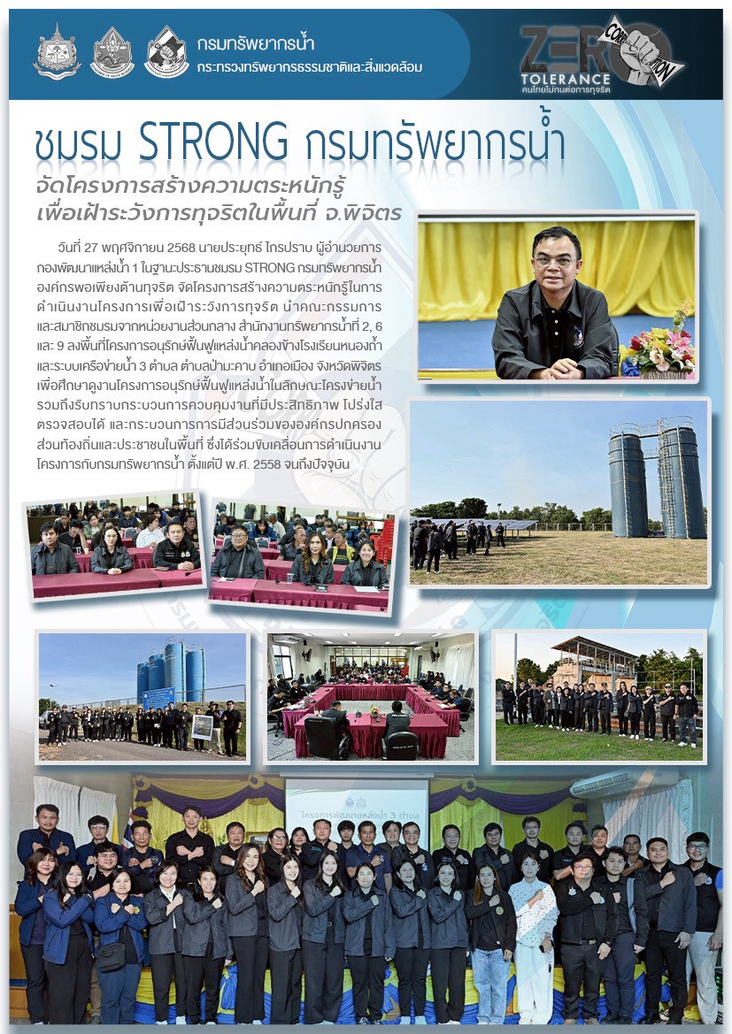 วันที่ 27 พ.ย. 68