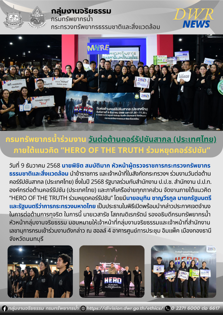 วันที่ 9 ธ.ค. 68