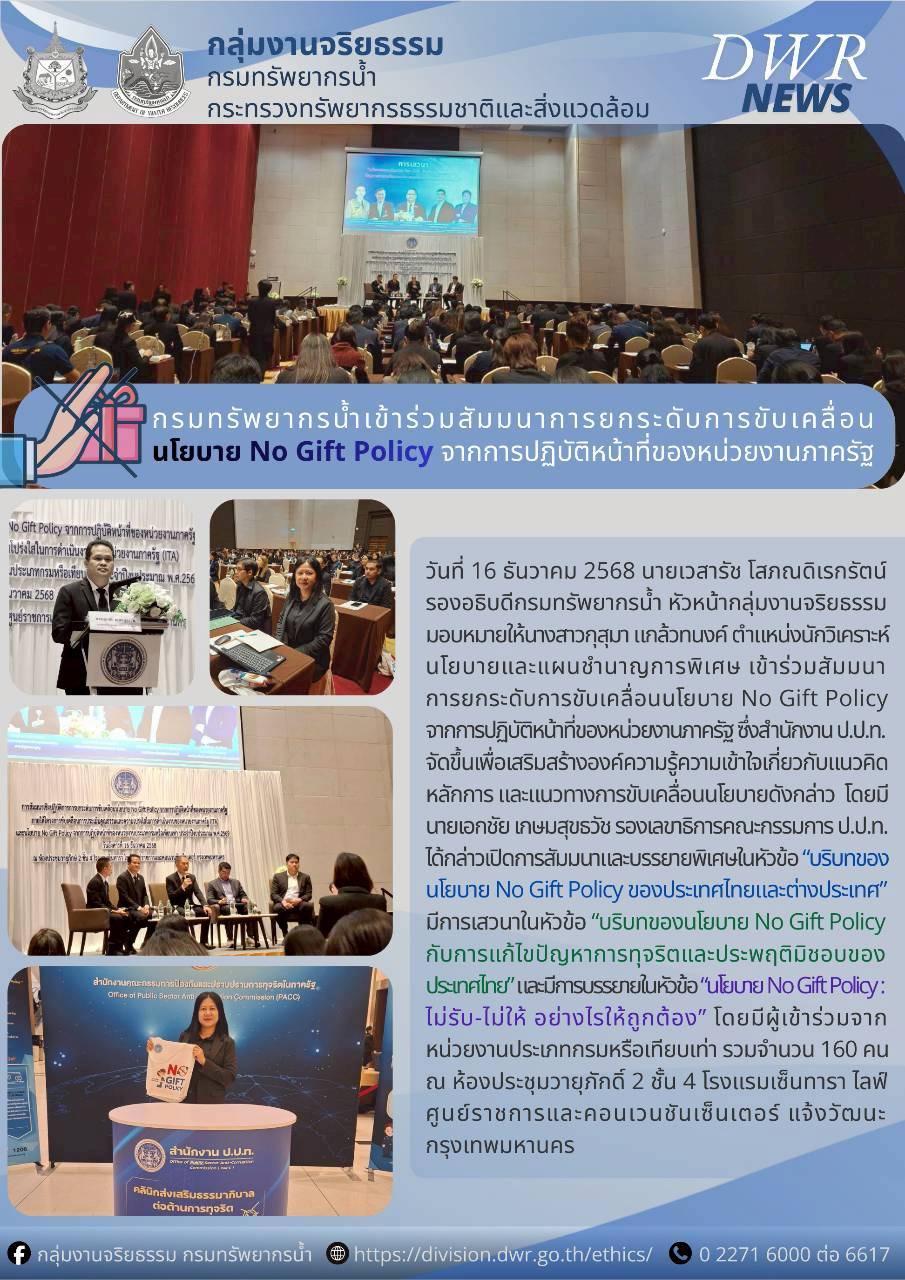 วันที่ 16 ธ.ค. 68