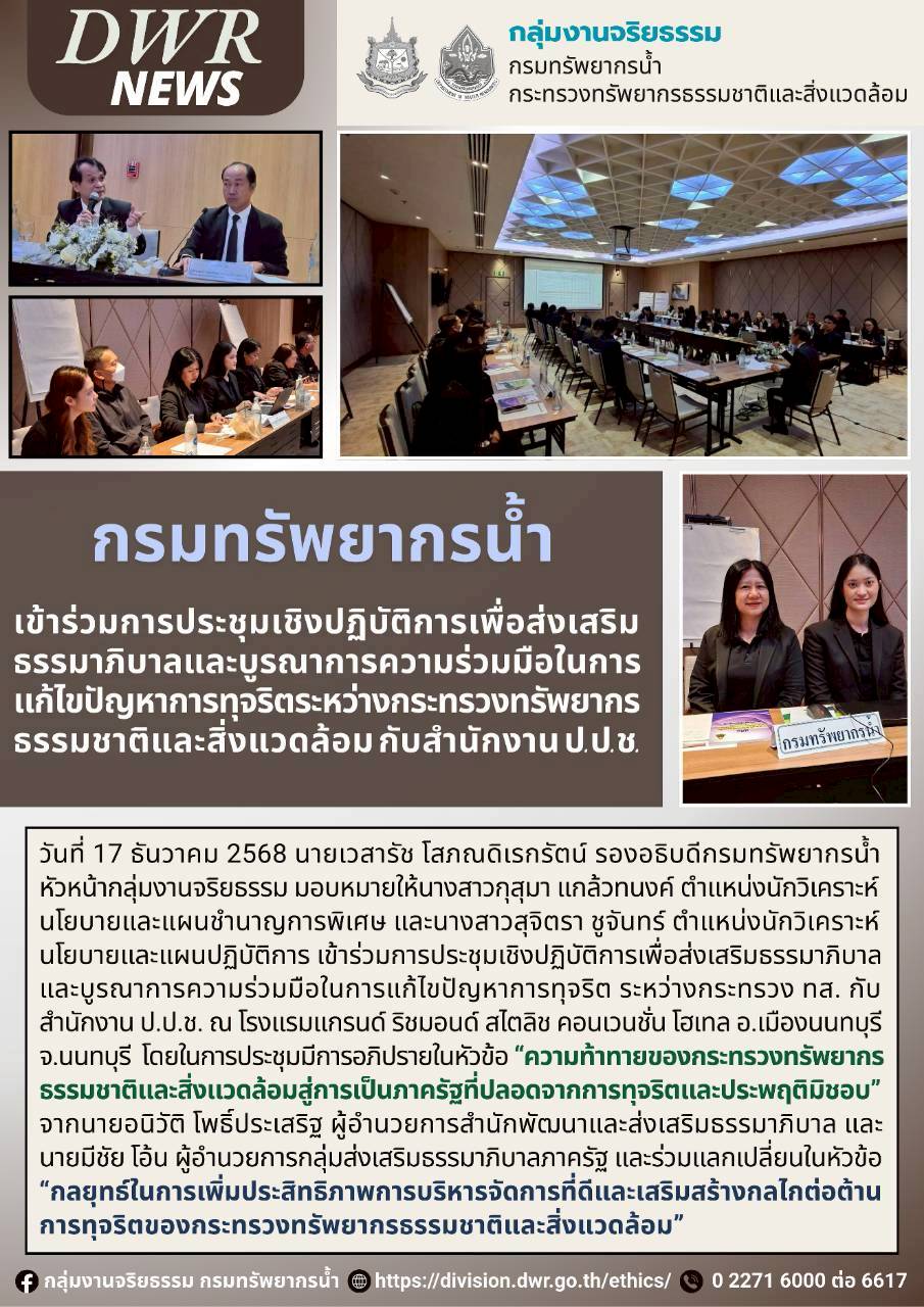 วันที่ 17 ธ.ค. 68