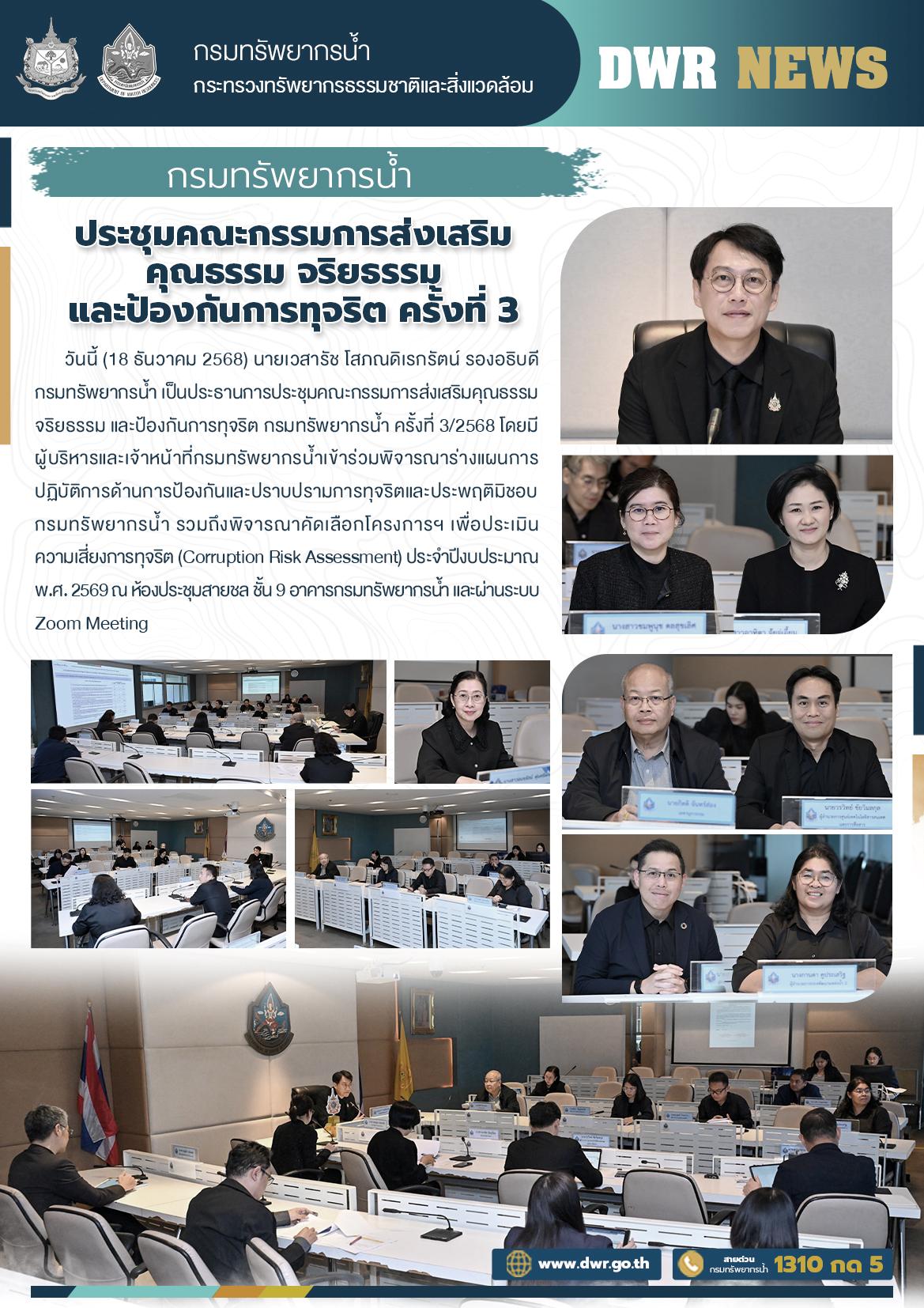 วันที่ 18 ธ.ค. 68