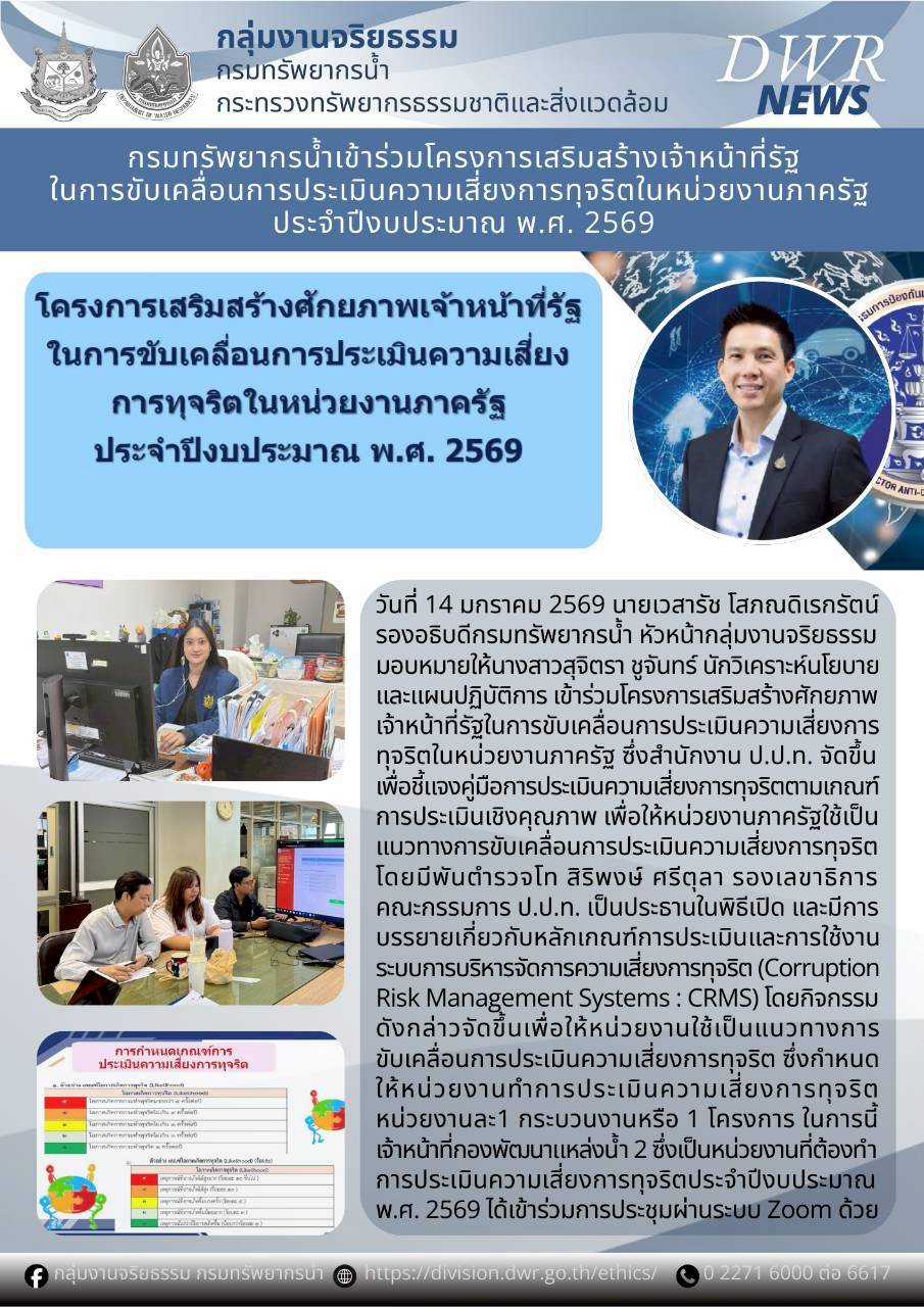 วันที่ 14 ม.ค. 69