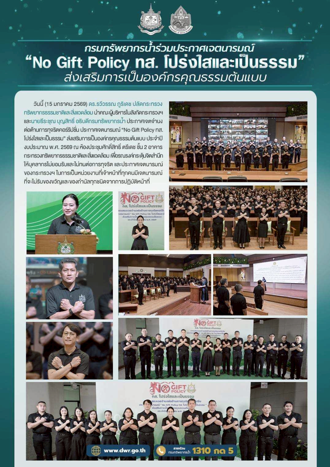 วันที่ 15 ม.ค. 69