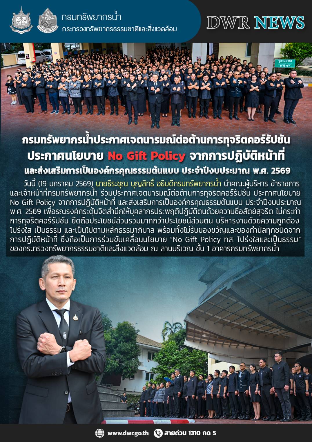 วันที่ 19 ม.ค. 69