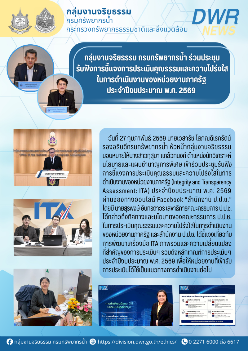 วันที่ 27 ก.พ. 69