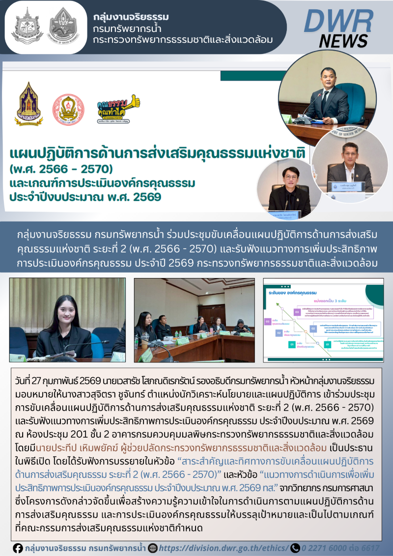 วันที่ 27 ก.พ. 69