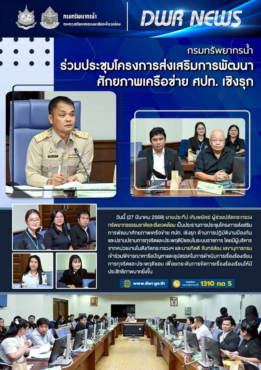 วันที่ 27 มี.ค. 69