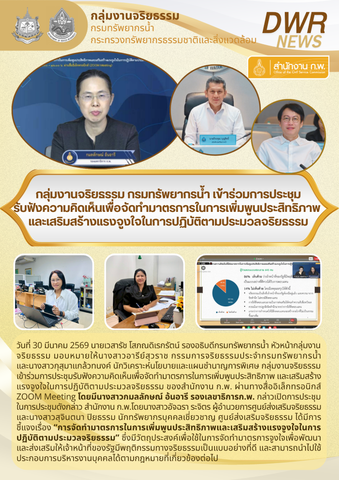 วันที่ 30 มี.ค. 69