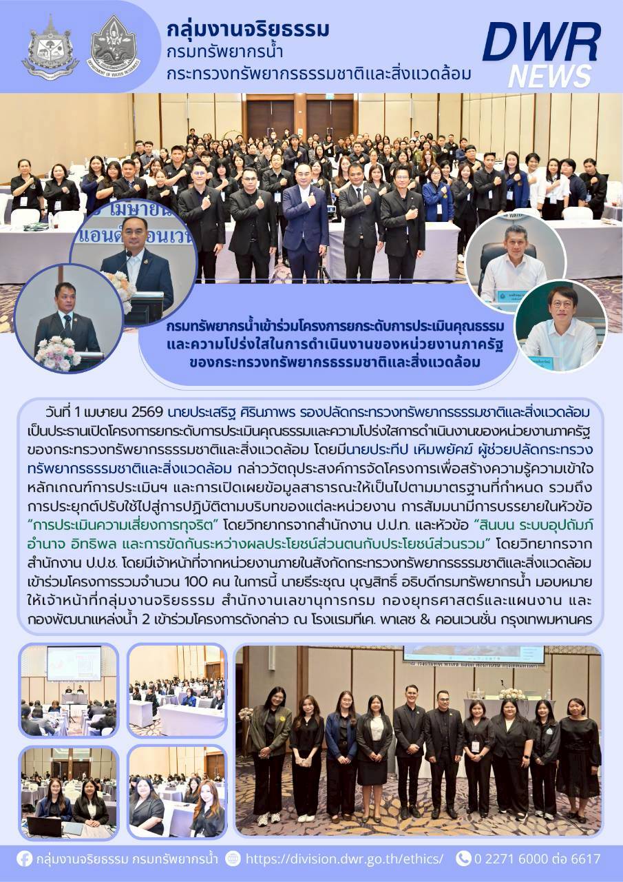 วันที่ 1 เม.ย. 69