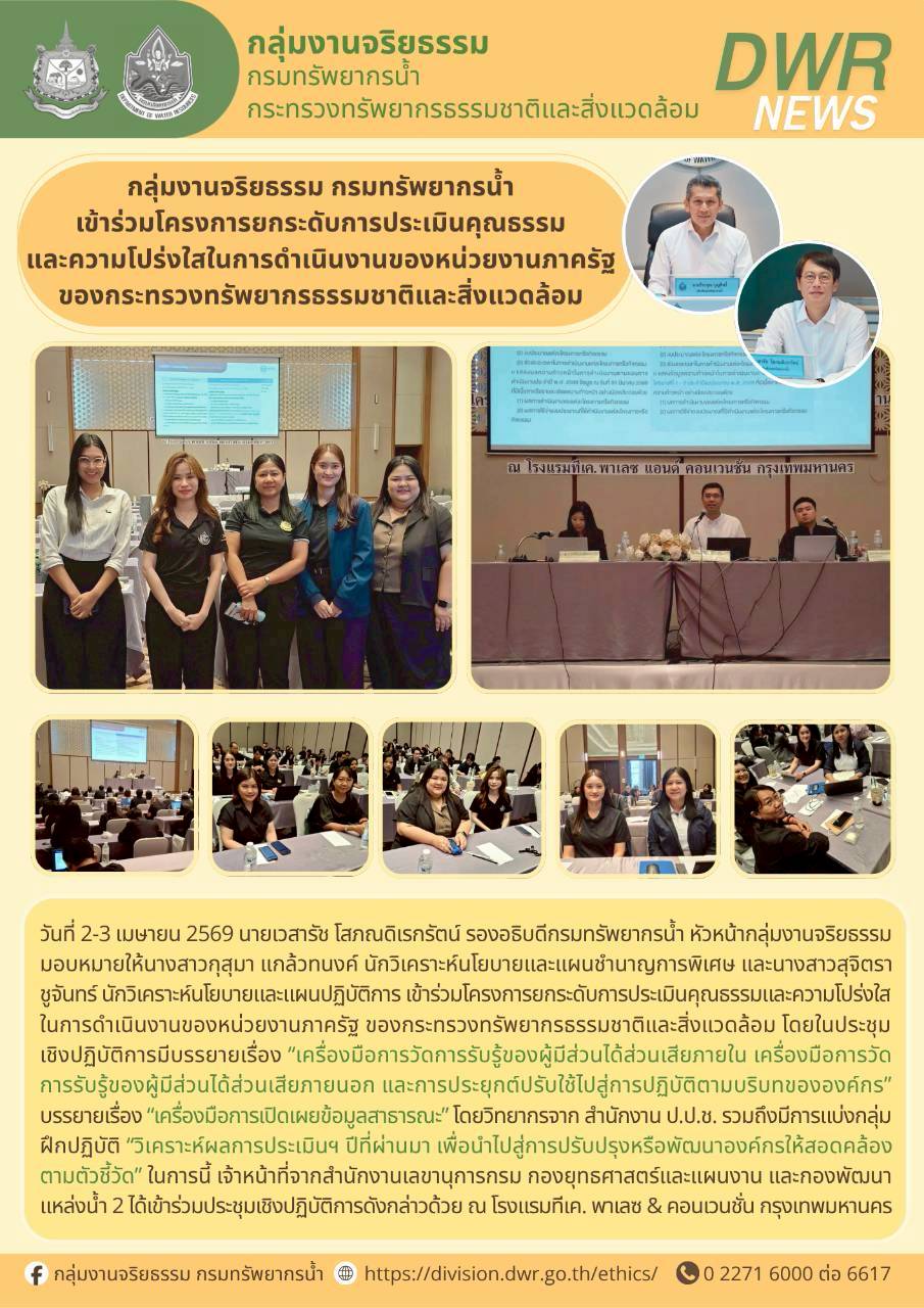 วันที่ 2-3 เม.ย. 69