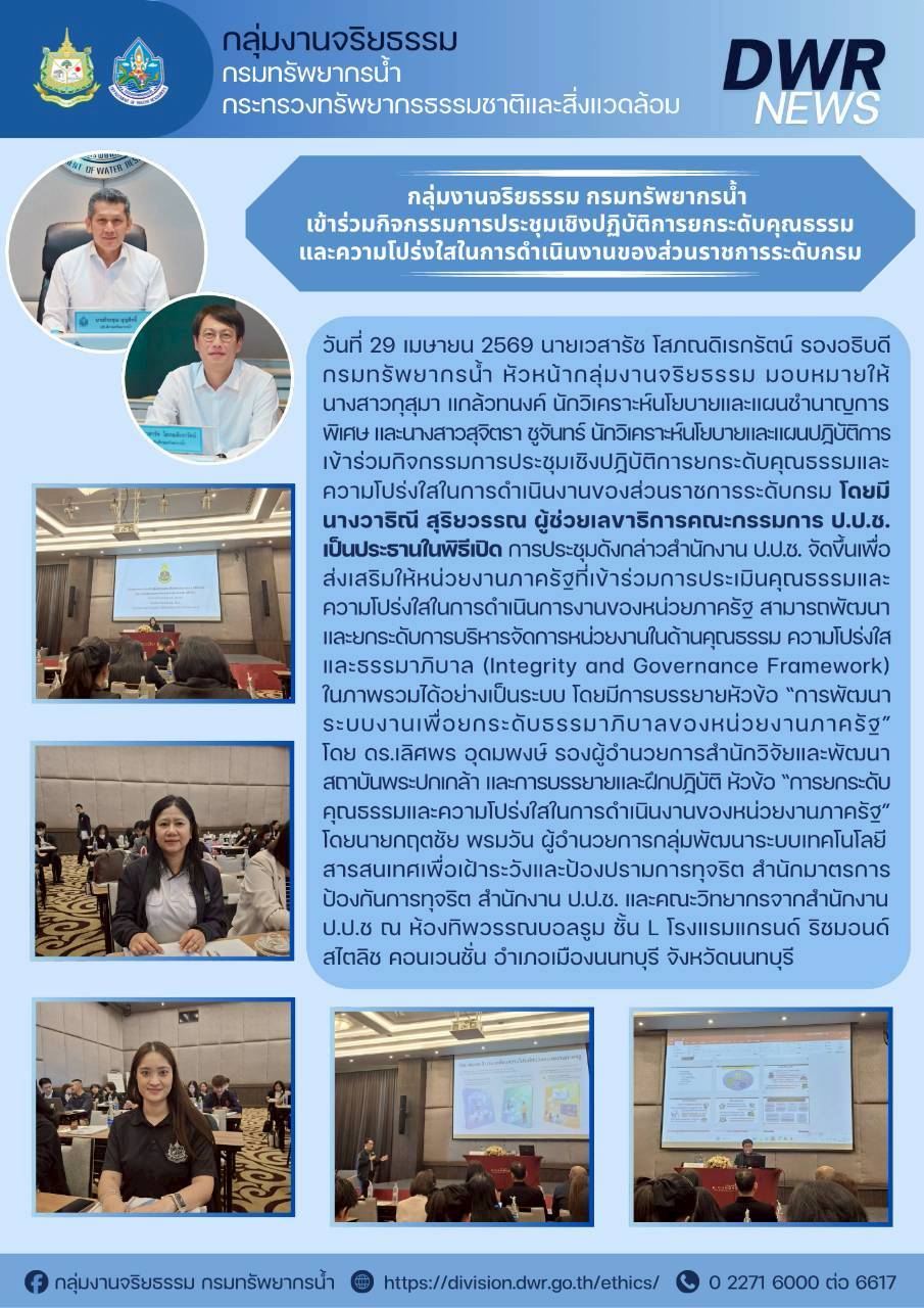 วันที่ 29 เม.ย. 69