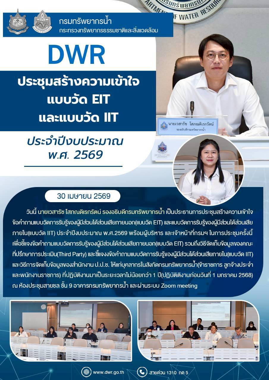 วันที่ 30 เม.ย. 69