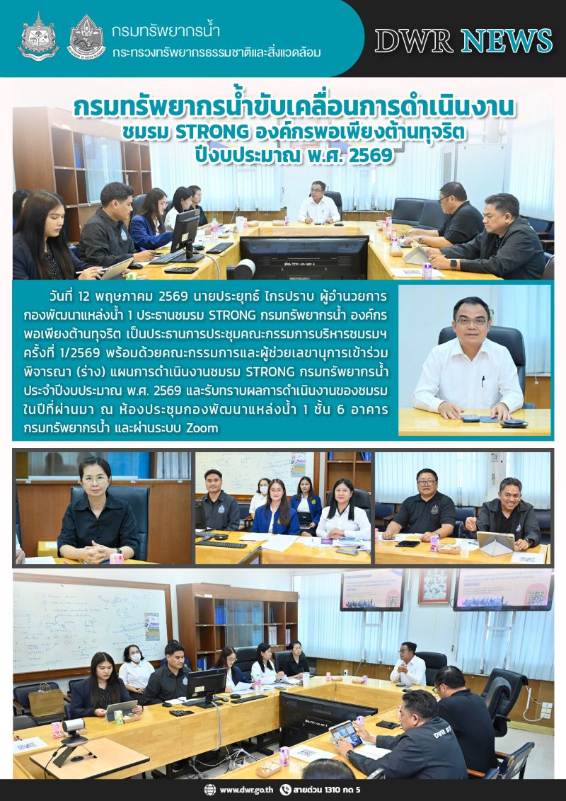 วันที่ 12 พ.ค. 69