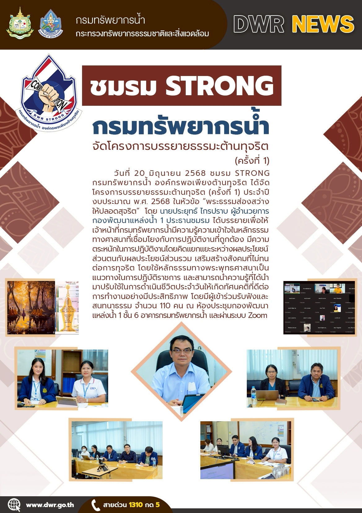 วันที่ 20 มิ.ย. 68