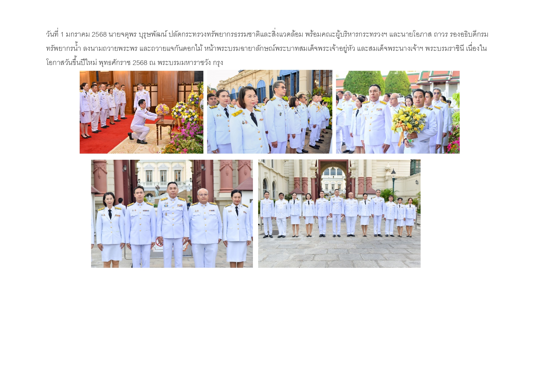 ลงนามถวายพระพรเนื่องในโอกาสวันขึ้นปีใหม่ 2568