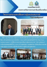 กรมทรัพยากรน้ำ กระทรวงทรัพยากรธรรมชาติและสิ่งแวดล้อม - 1