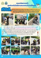 สีฟ้า สีเหลืองอ่อน ข่าวประชาสัมพันธ์ จิตอาสา เอกสาร - 1