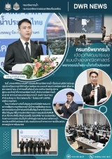 3-09 รอบบ่ายโควิด