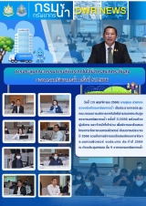 ประชุมสารสนเทศ66-scaled