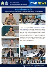 3-09 รอบบ่ายโควิด