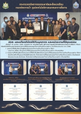 มอบใบประกาศนียบัตร724x1024