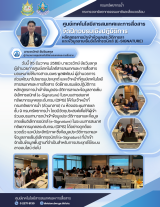 ศูนย์เทคโนโลยีสารสนเทศและการสื่อสาร - 1