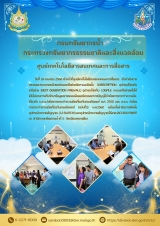 สีฟ้า สีขาว เป็นทางการ นาฏศิลป์ไทยพื้นบ้าน เอกสาร A4  - 1