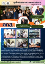 สีขาว และ น้ำตาล โมเดิร์น วินเทจ ท่องเที่ยวไทย ใบปลิว - 2
