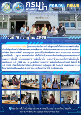 สำเนาของ One page งานประชุมต่างๆ - 2